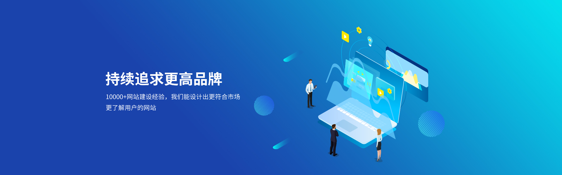 成熟可靠的品牌建設合作
